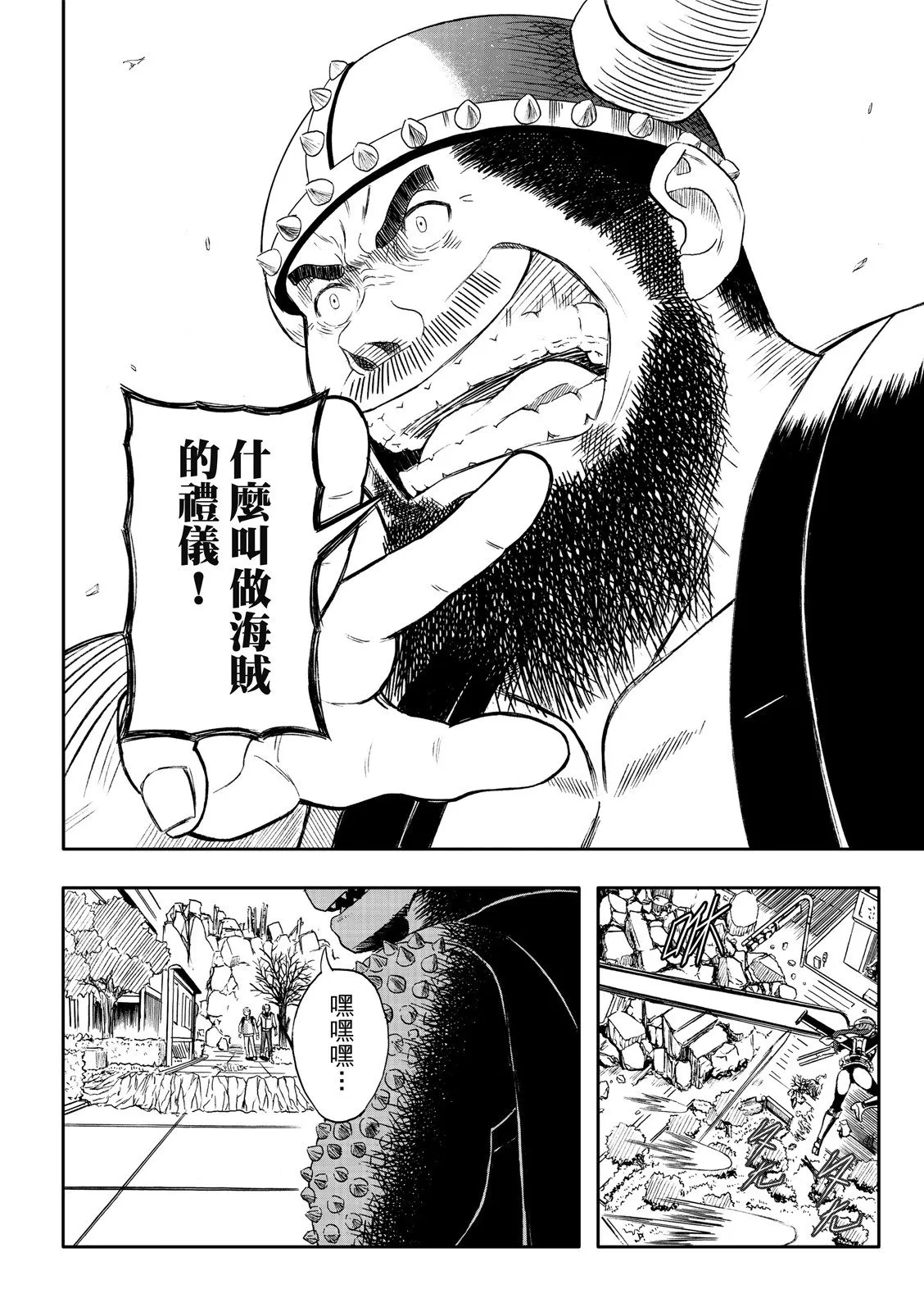 第80话 第14页