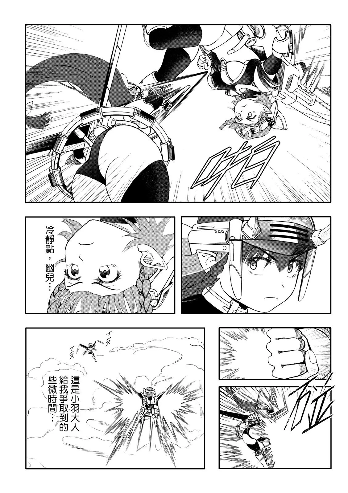 第80话 第18页