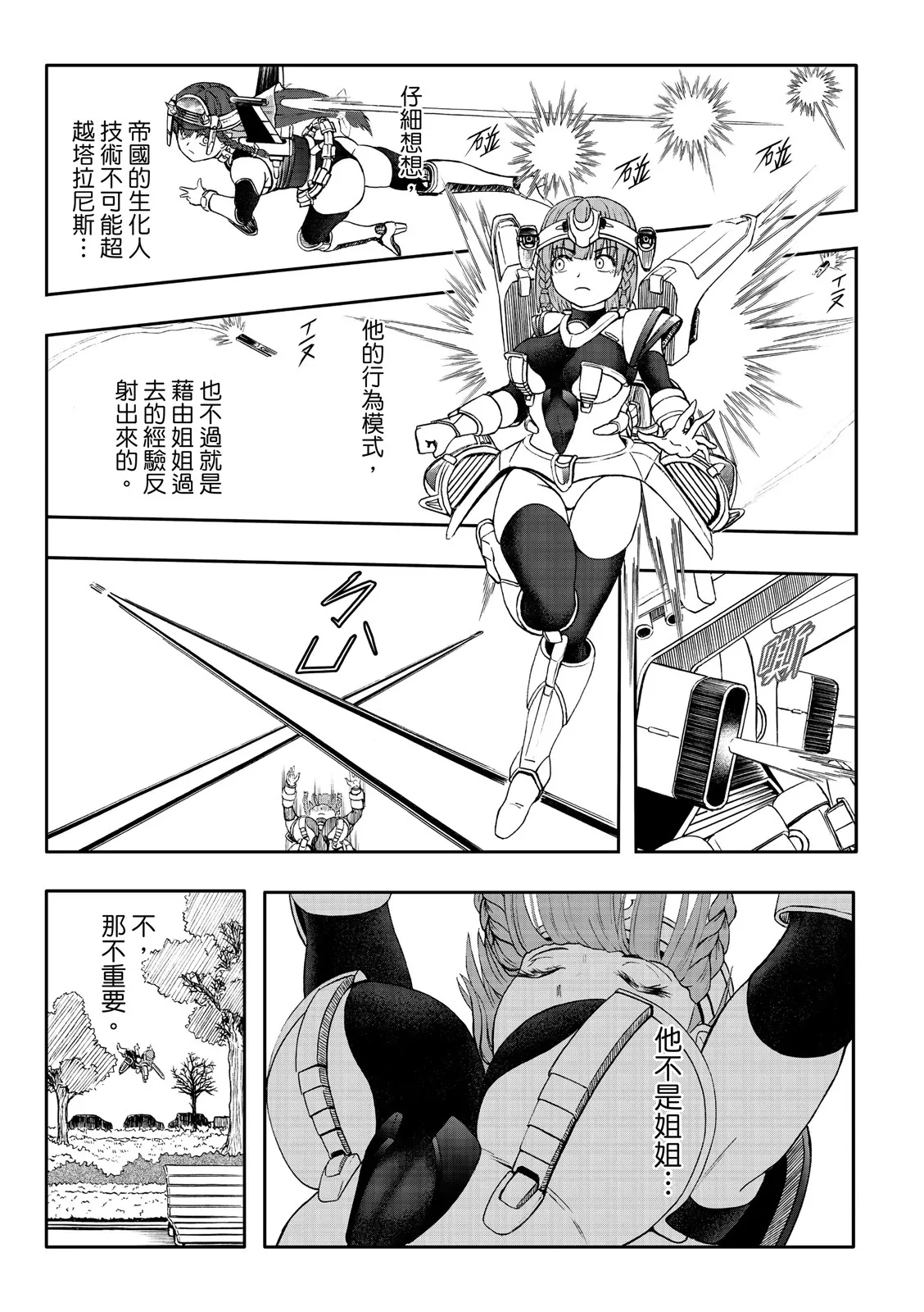 第80话 第19页