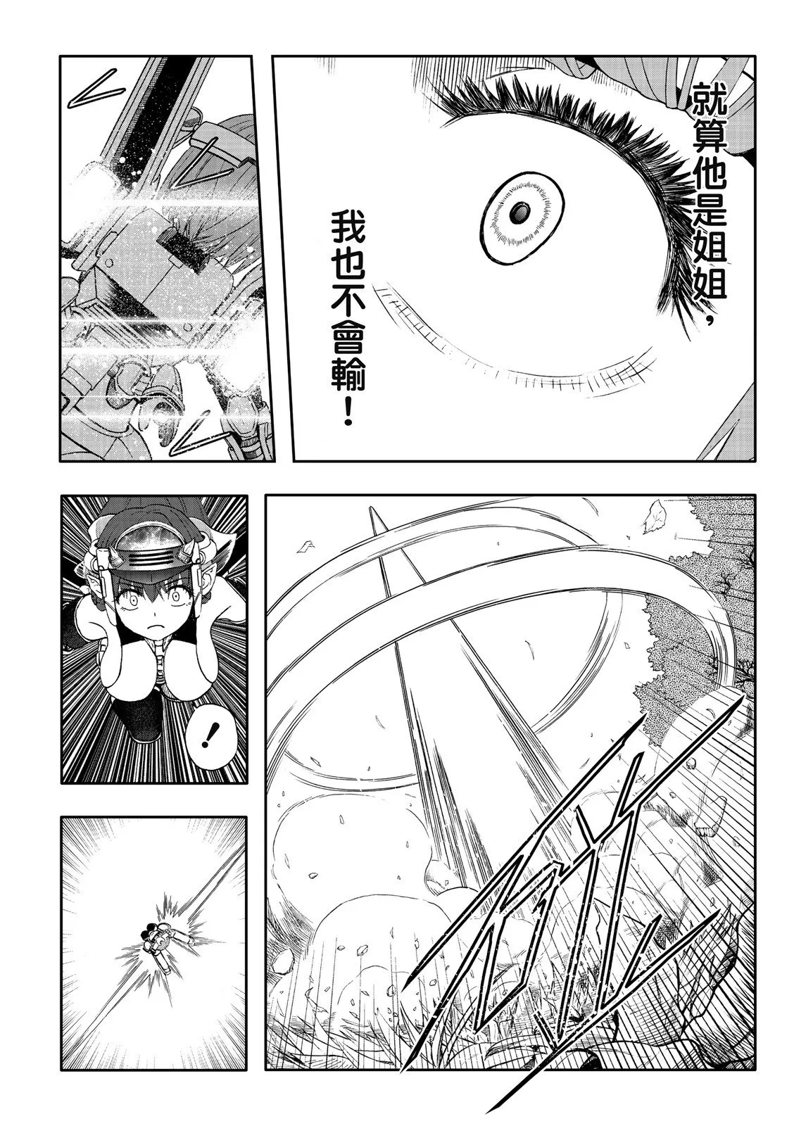 第80话 第20页