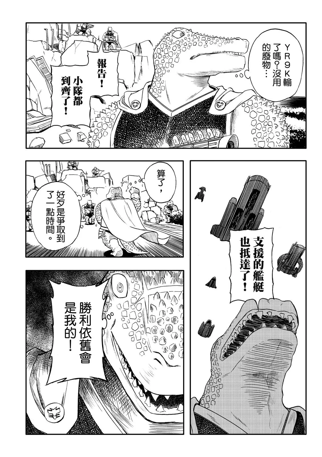 第80话 第24页