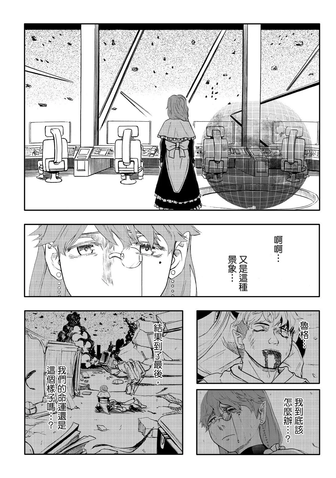 第80话 第26页