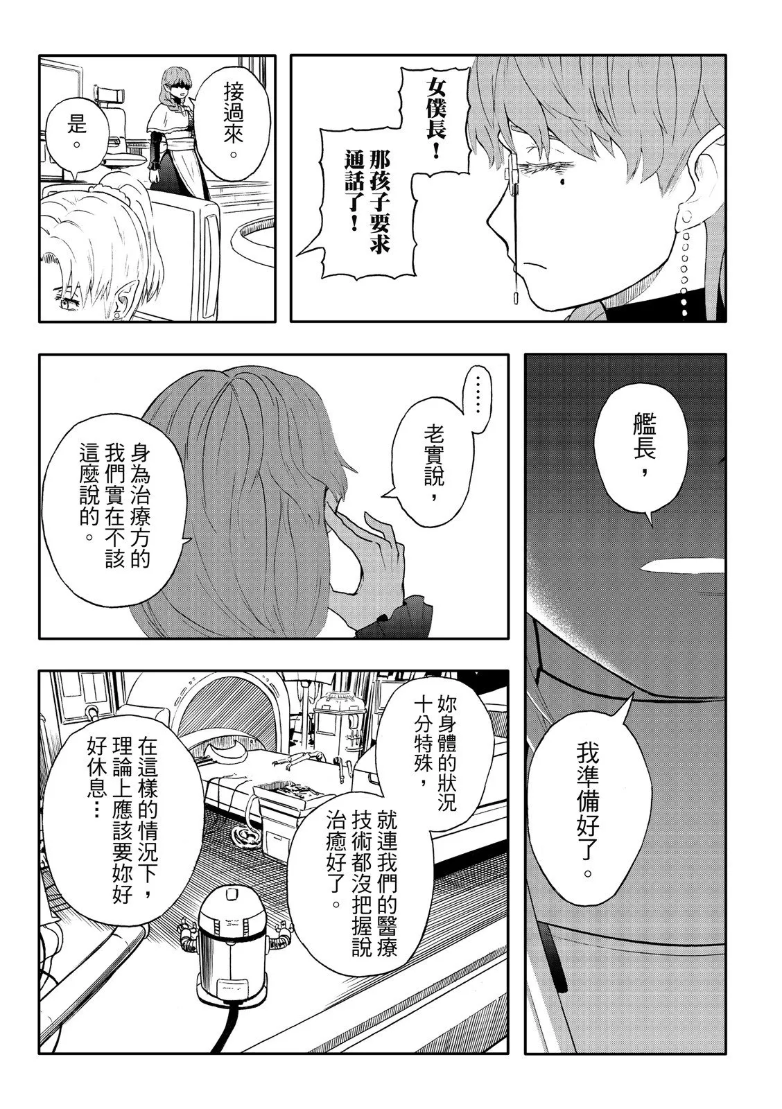 第80话 第27页