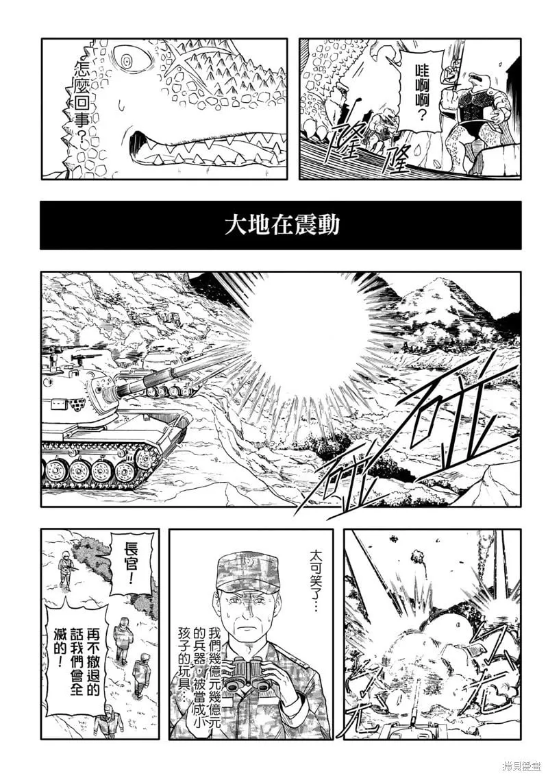 第81话 第21页