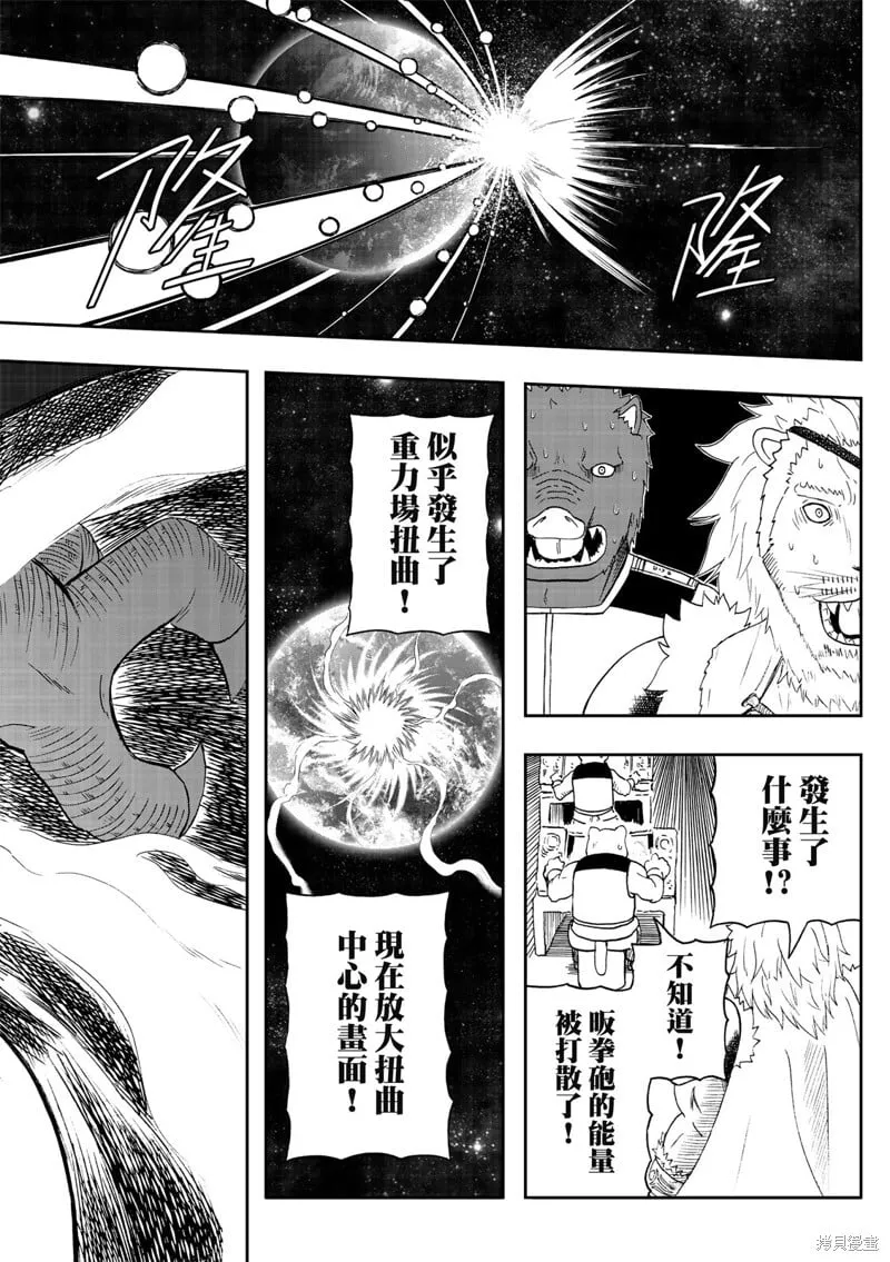 第83话 第28页