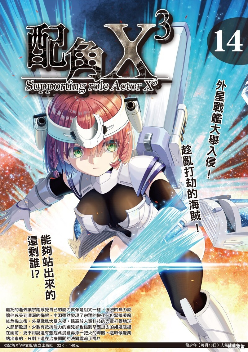 第84话 第2页