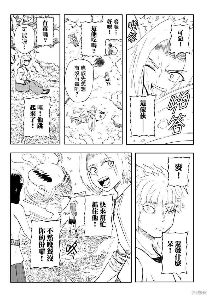 第84话 第7页