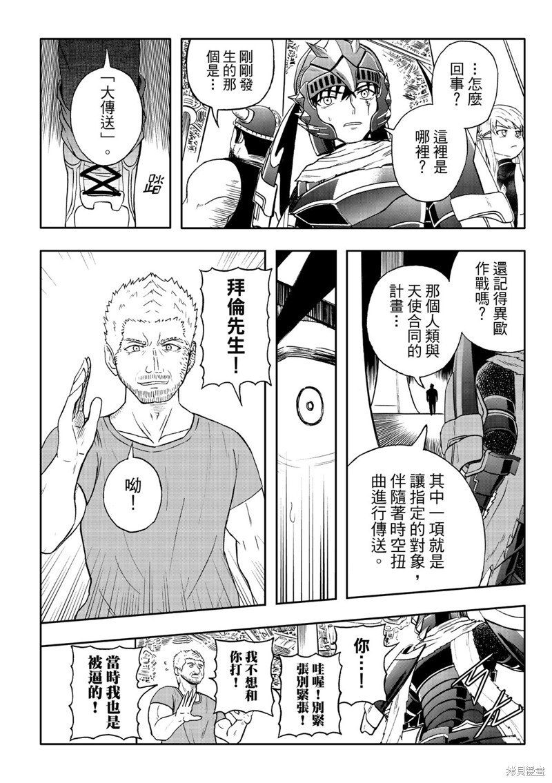 第84话 第22页