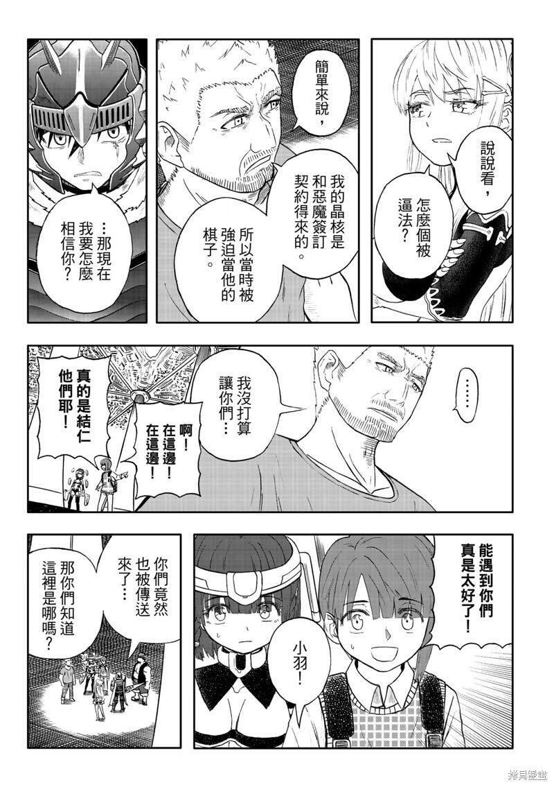 第84话 第23页