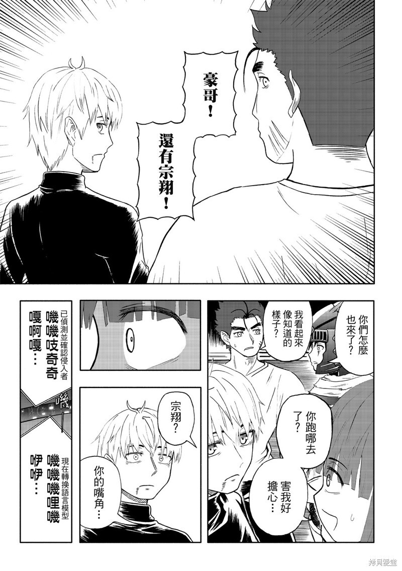 第84话 第25页