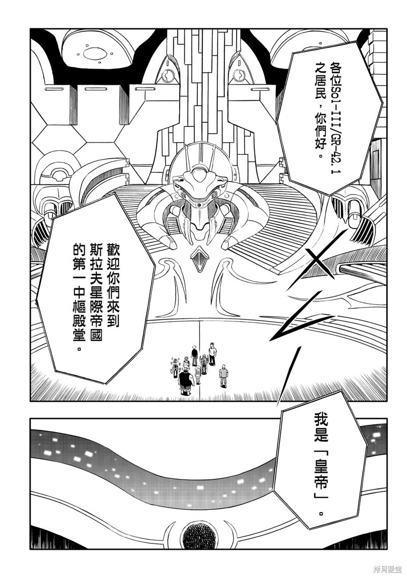 第84话 第26页