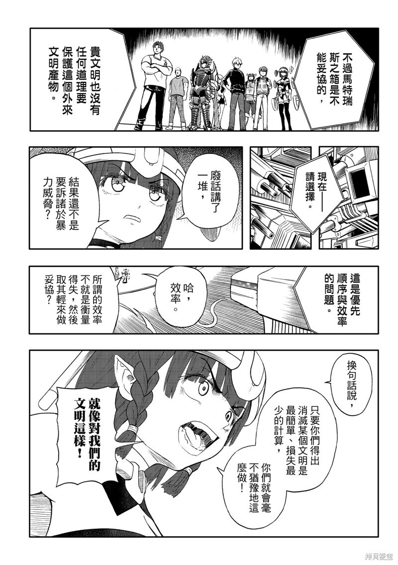 第84话 第30页