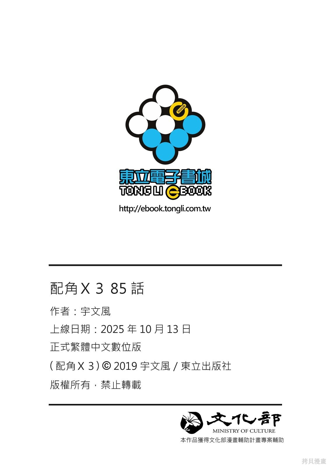 第85话 第29页
