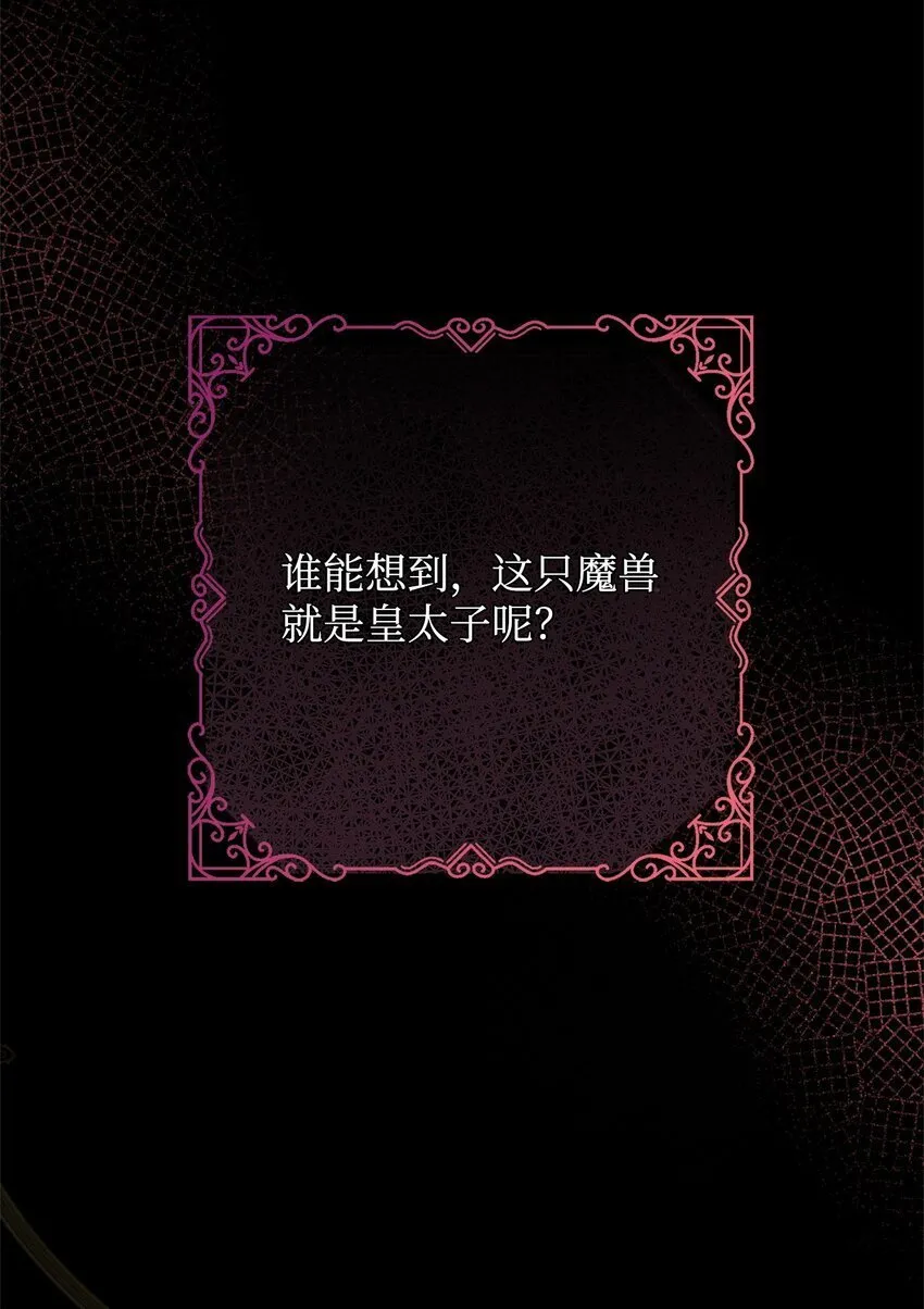 01 我与黑豹的初次见面 第7页