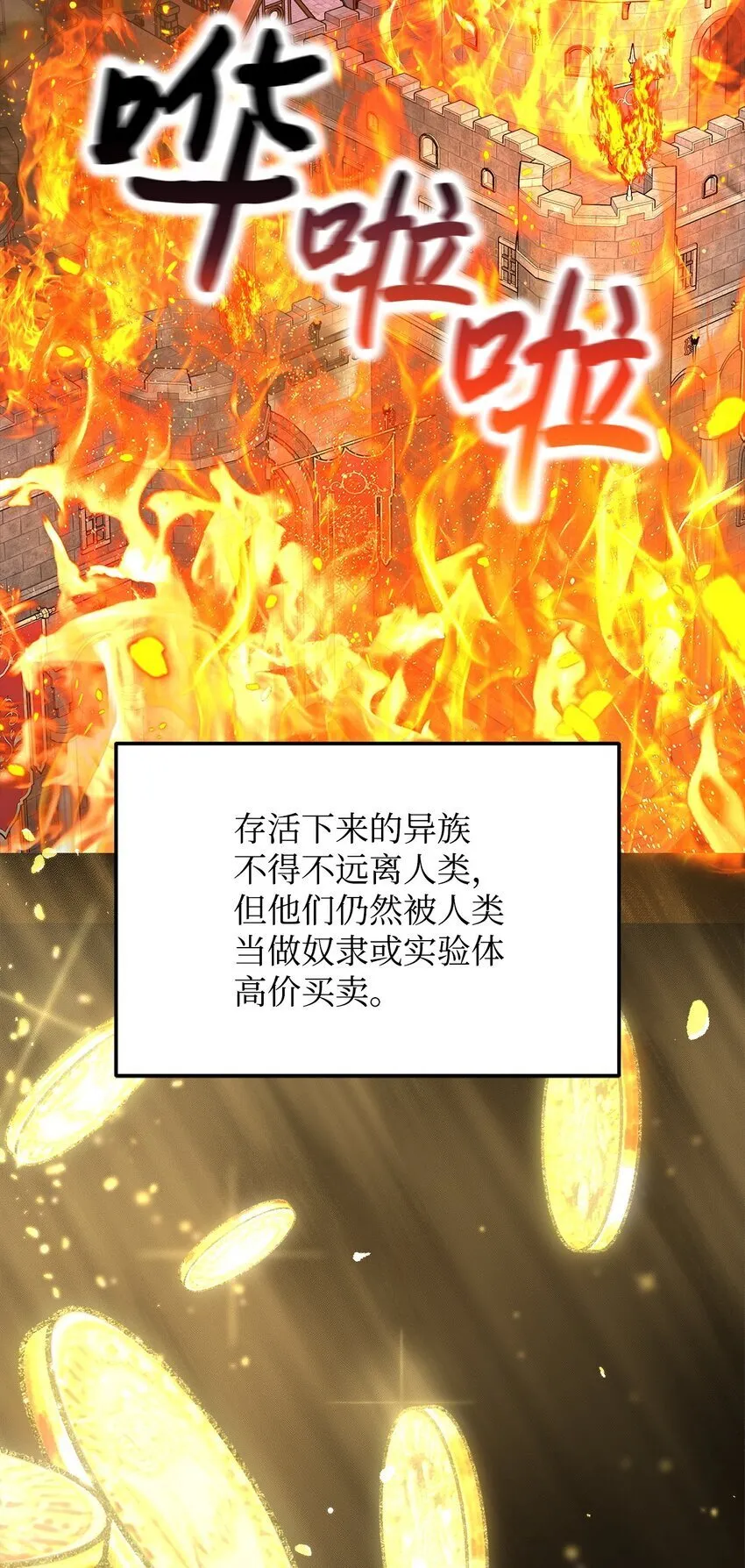 01 我与黑豹的初次见面 第12页