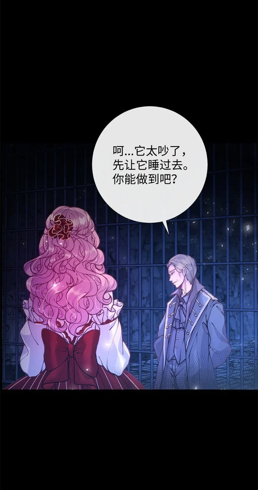 01 我与黑豹的初次见面 第19页