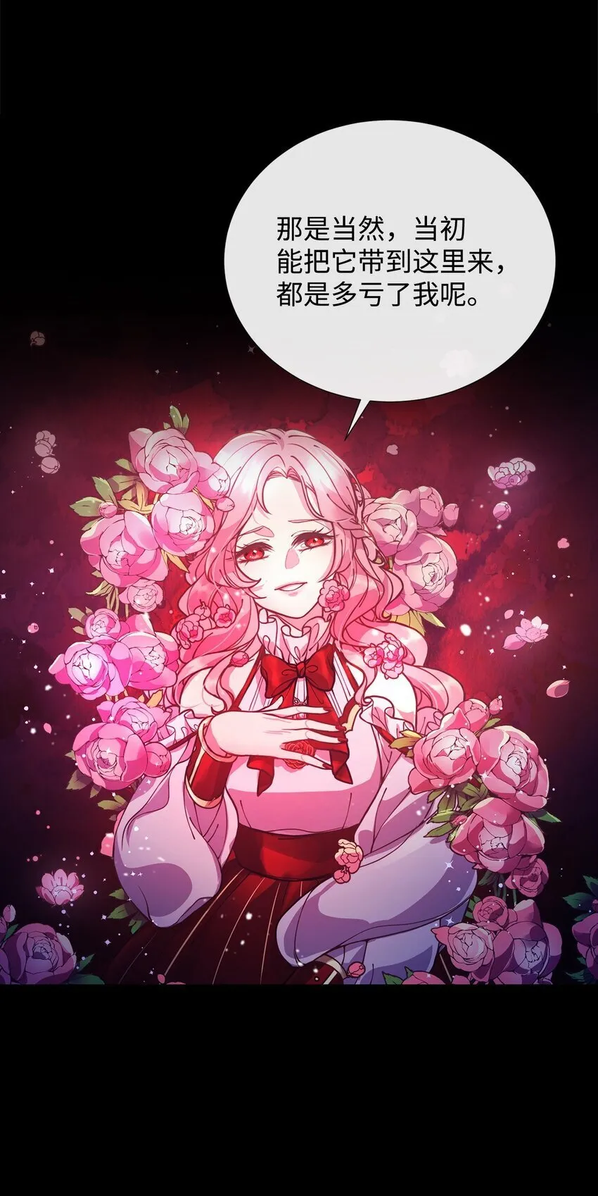 01 我与黑豹的初次见面 第20页
