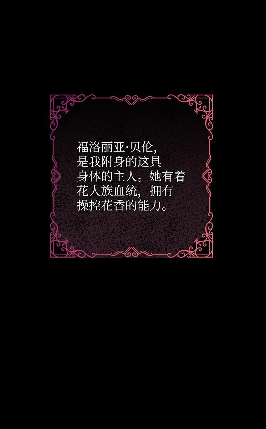 01 我与黑豹的初次见面 第21页