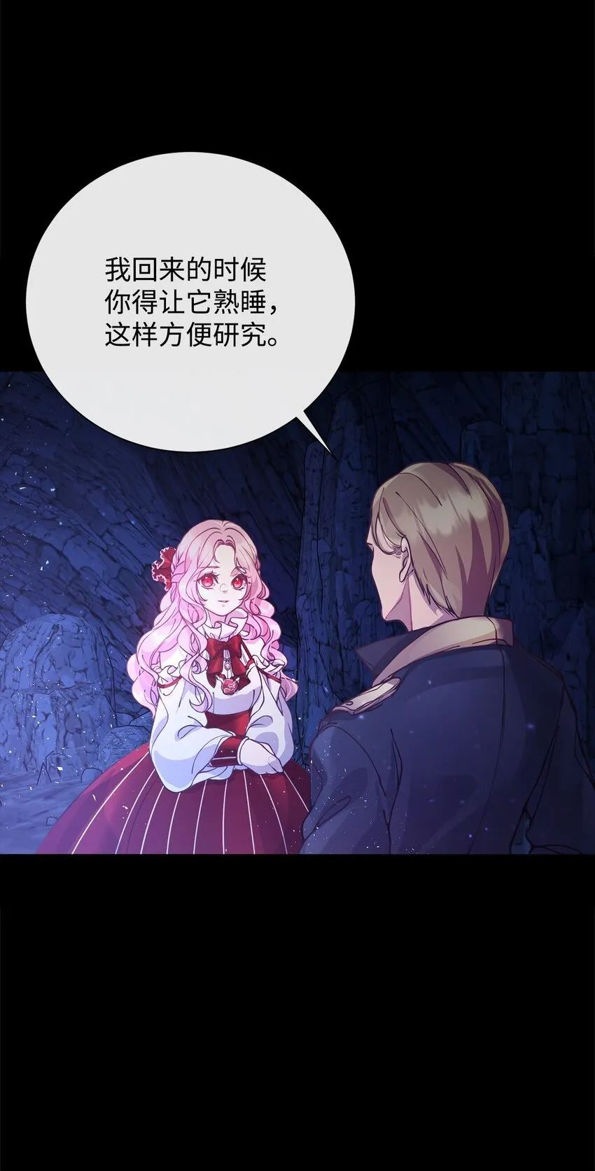 01 我与黑豹的初次见面 第22页