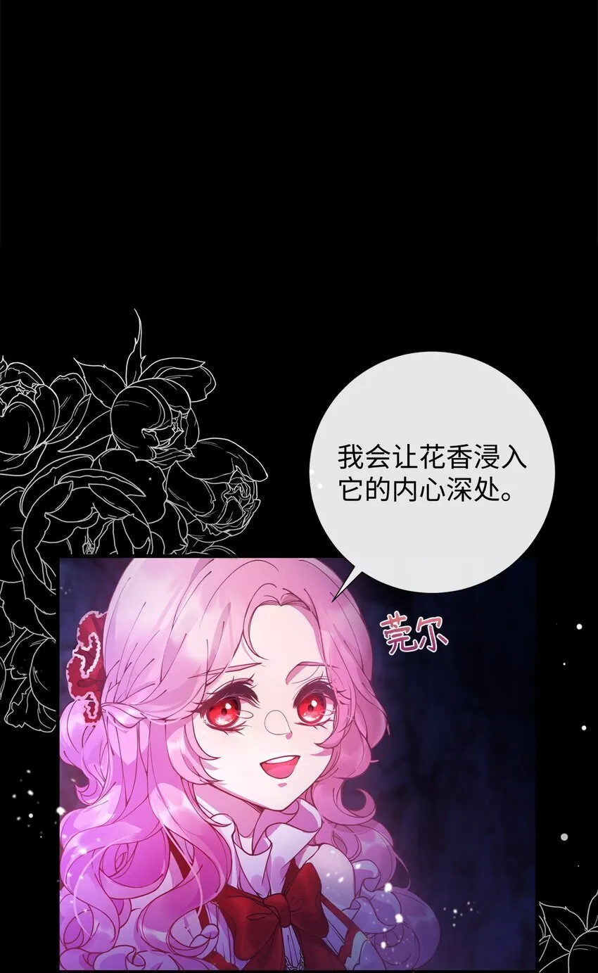 01 我与黑豹的初次见面 第23页