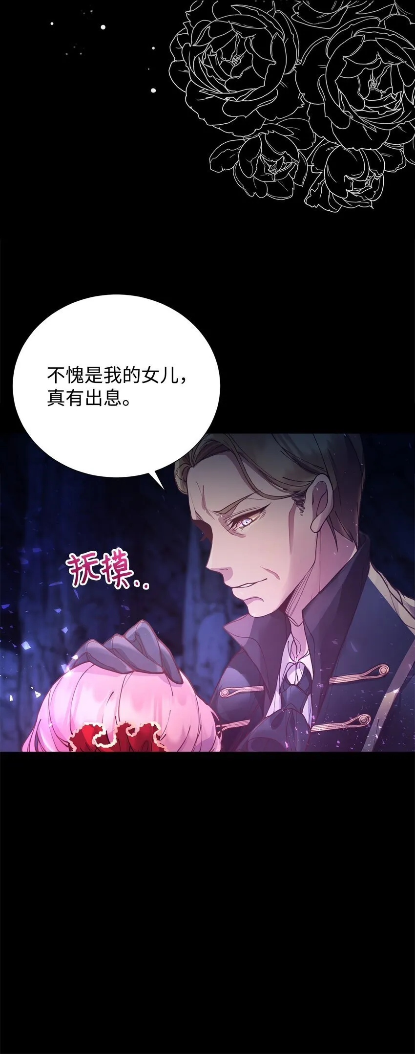 01 我与黑豹的初次见面 第24页
