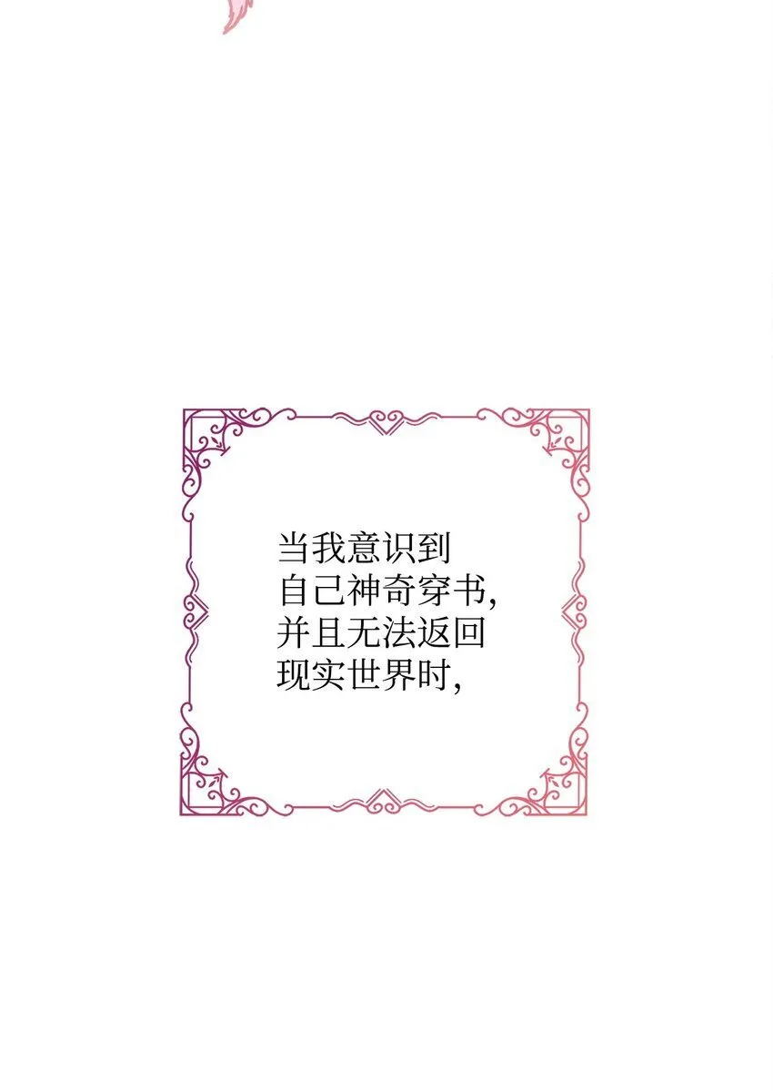 01 我与黑豹的初次见面 第33页