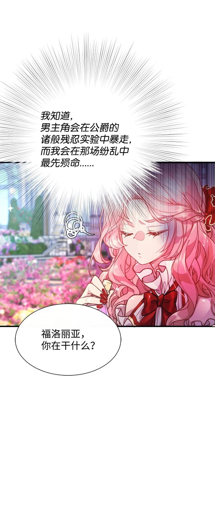 01 我与黑豹的初次见面 第36页