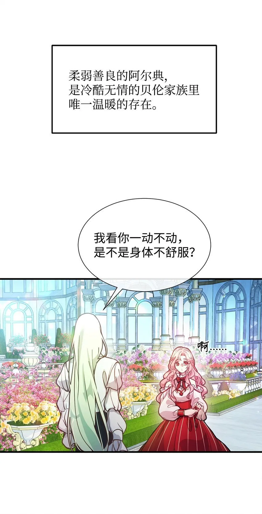 01 我与黑豹的初次见面 第38页