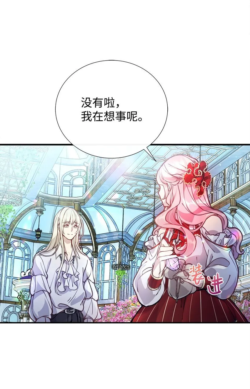 01 我与黑豹的初次见面 第39页