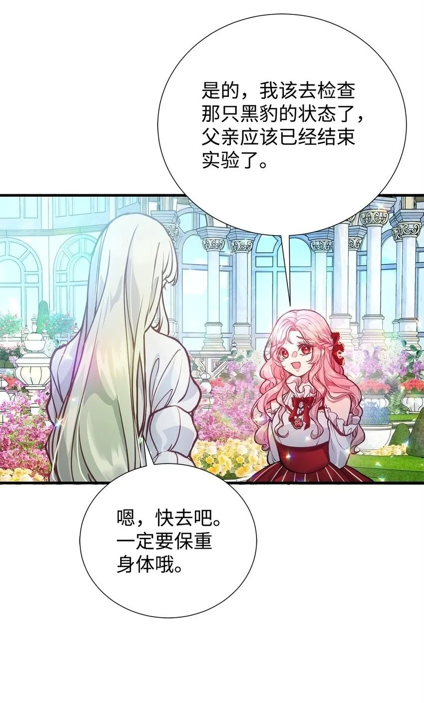 01 我与黑豹的初次见面 第42页