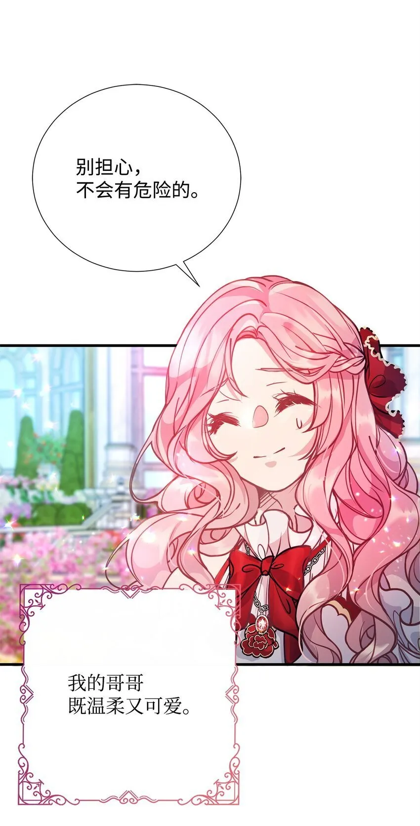 01 我与黑豹的初次见面 第43页