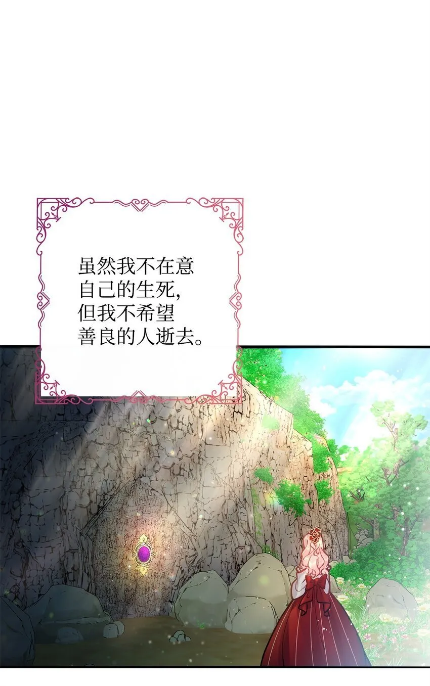 01 我与黑豹的初次见面 第44页
