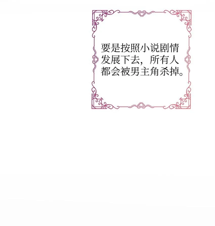 01 我与黑豹的初次见面 第45页