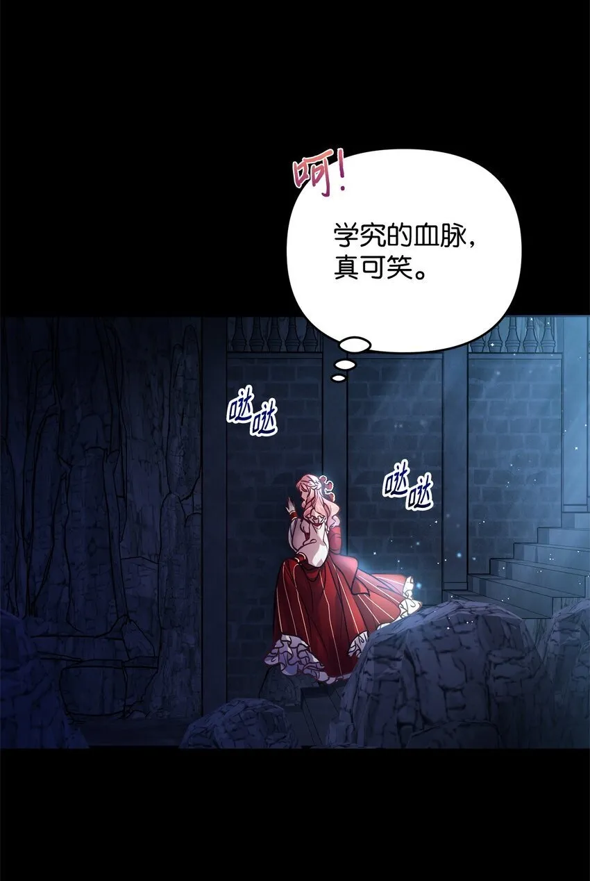 01 我与黑豹的初次见面 第48页