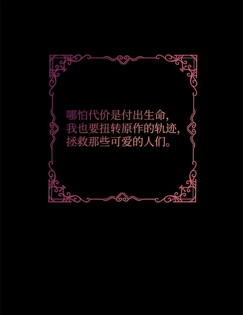 01 我与黑豹的初次见面 第49页