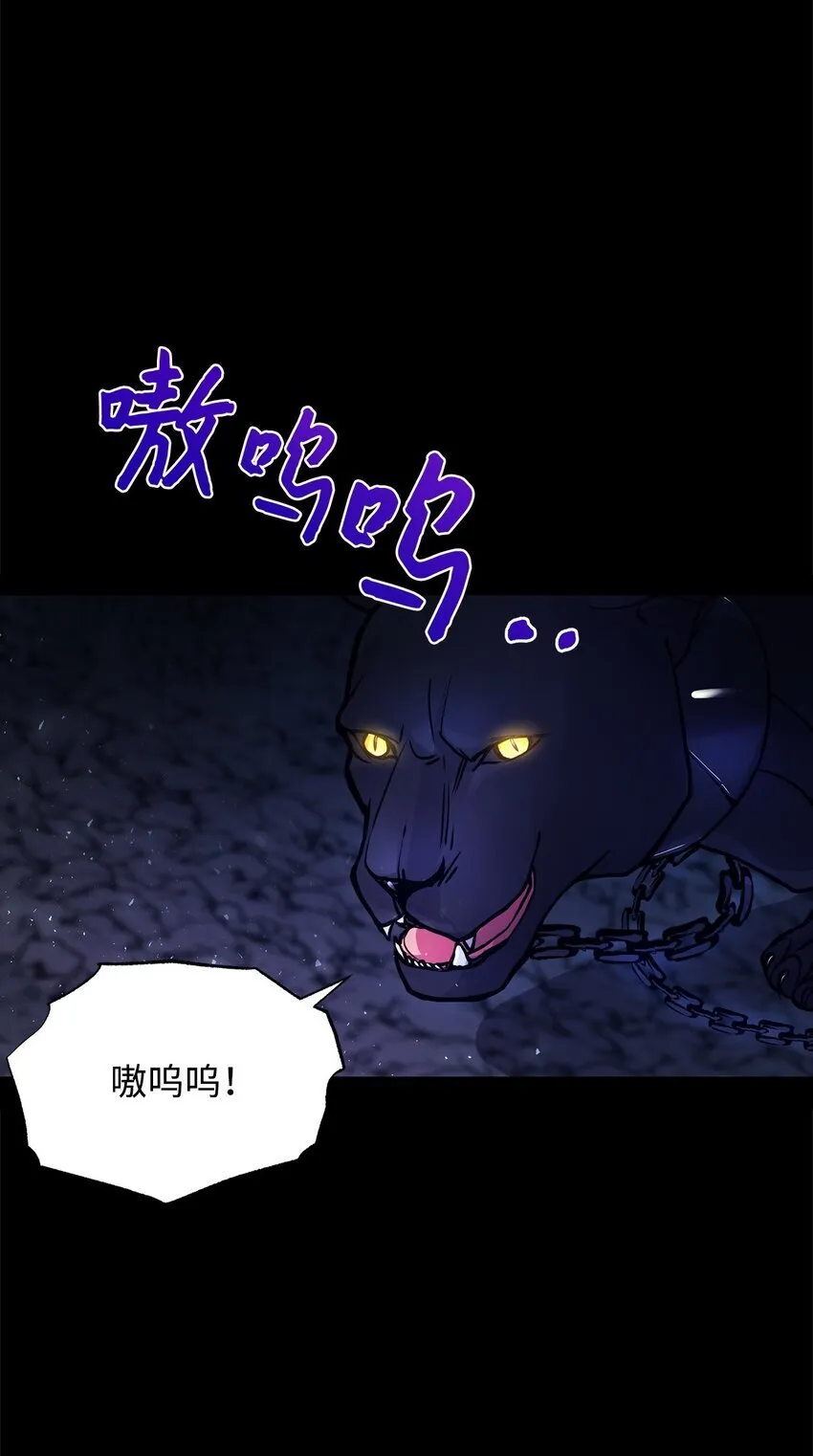 01 我与黑豹的初次见面 第54页