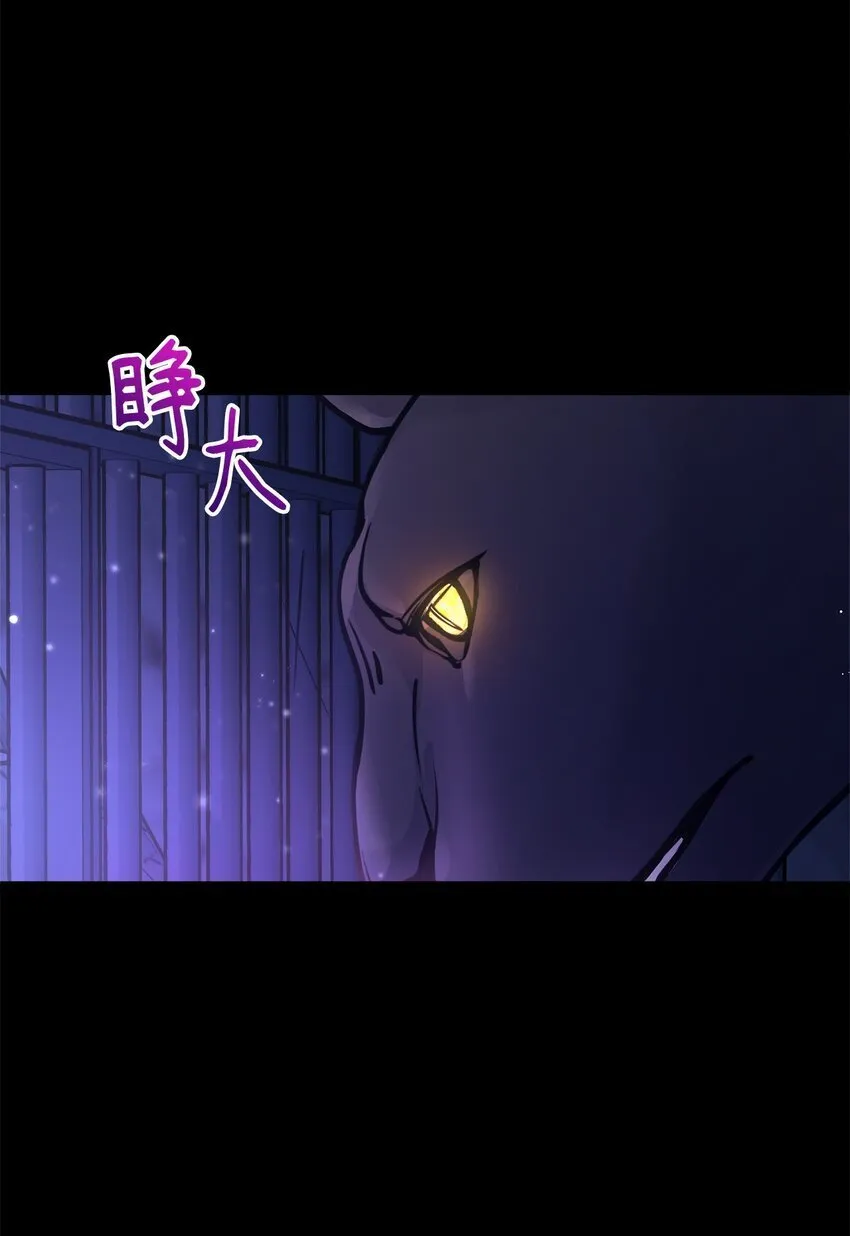 01 我与黑豹的初次见面 第61页