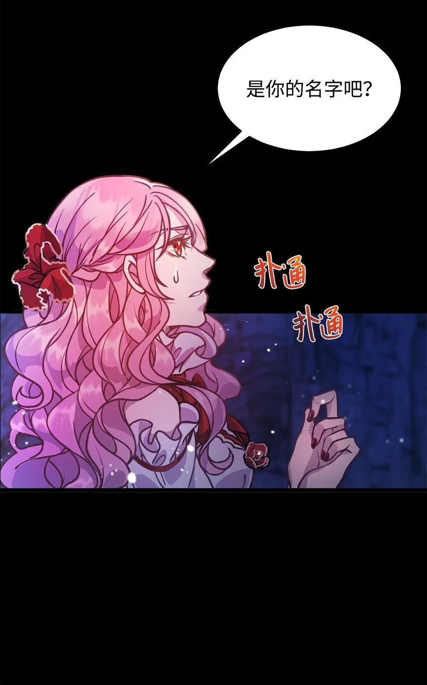 01 我与黑豹的初次见面 第62页