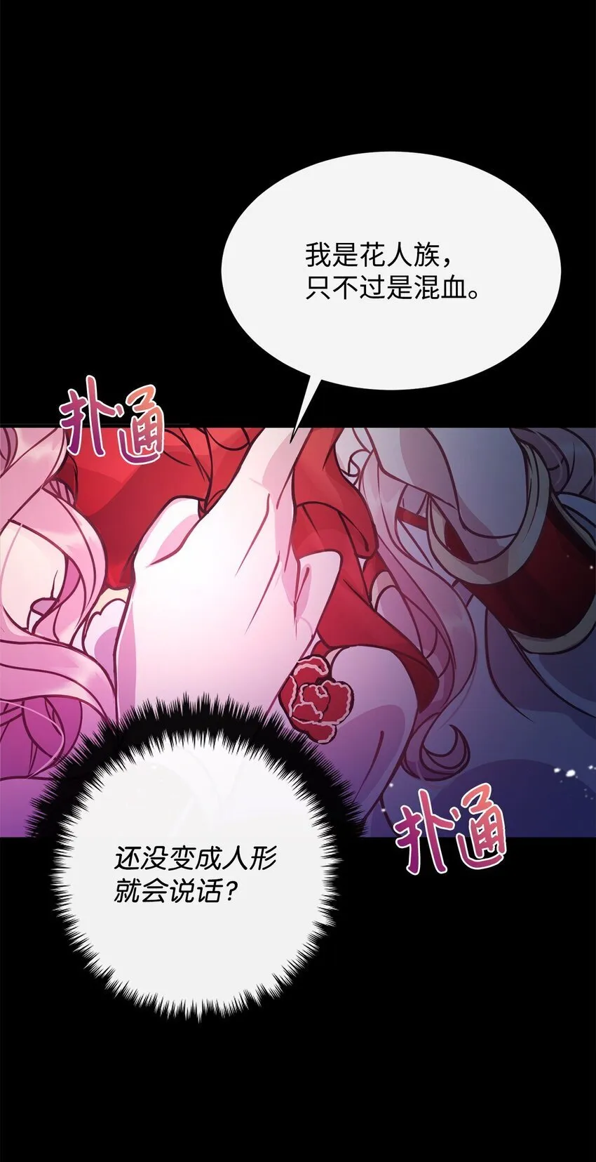 01 我与黑豹的初次见面 第64页
