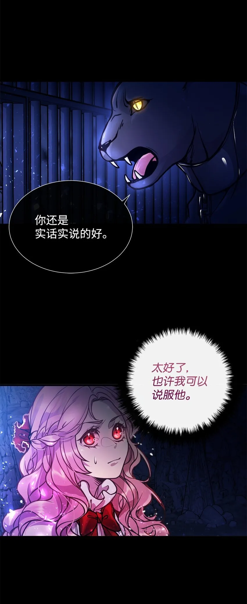 01 我与黑豹的初次见面 第66页