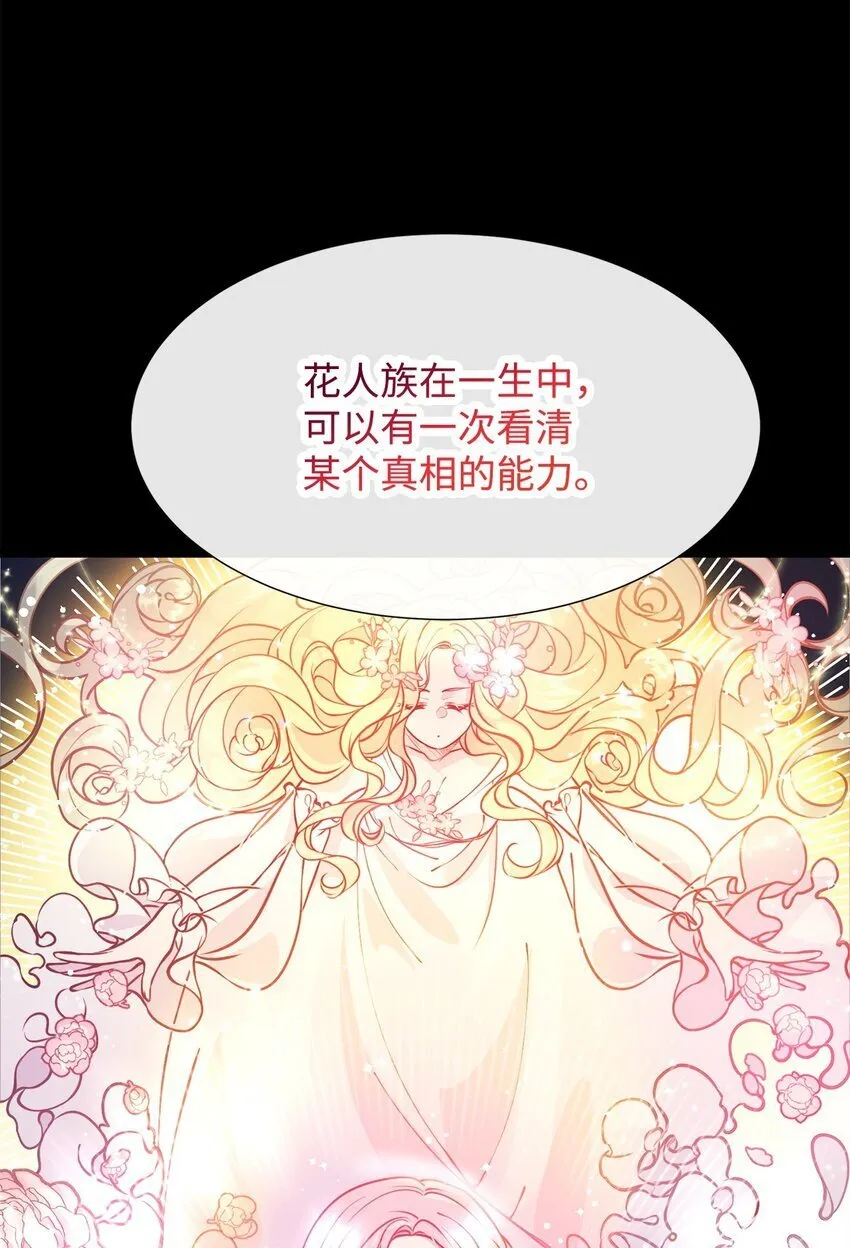 01 我与黑豹的初次见面 第67页
