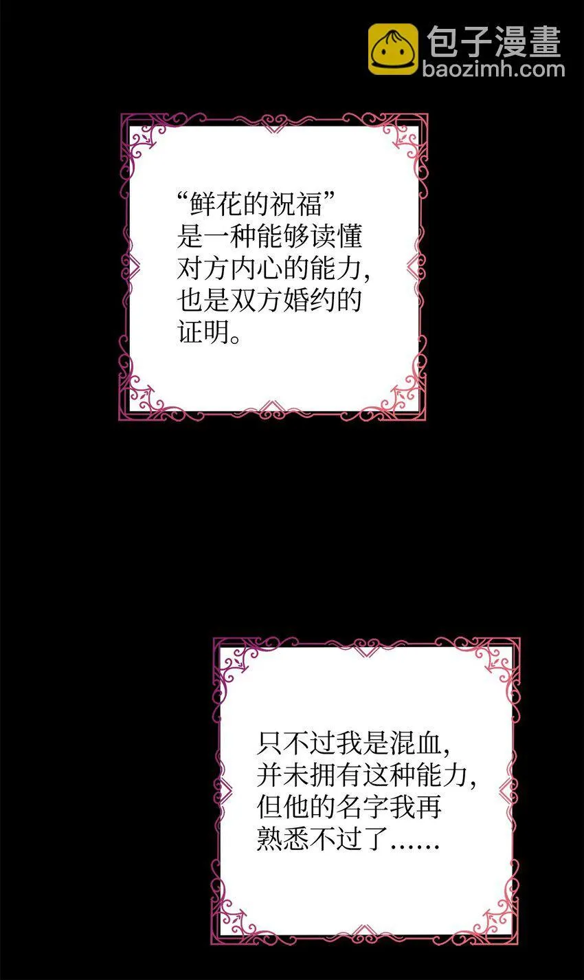 01 我与黑豹的初次见面 第69页