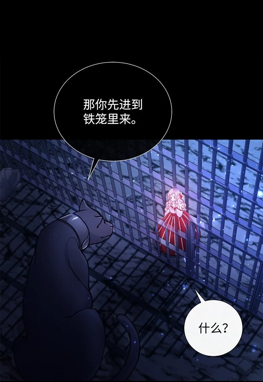 01 我与黑豹的初次见面 第75页