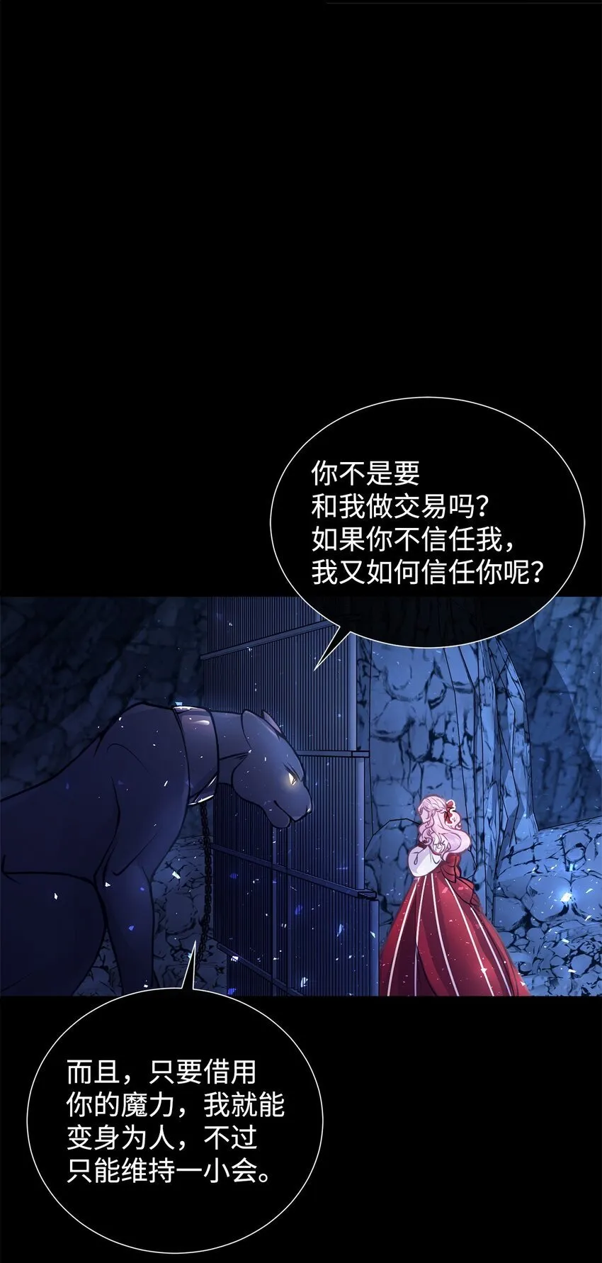 01 我与黑豹的初次见面 第76页