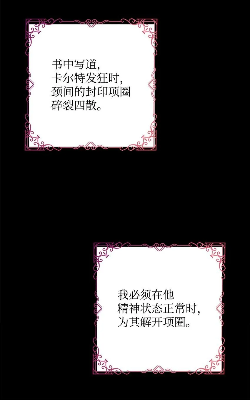 01 我与黑豹的初次见面 第78页
