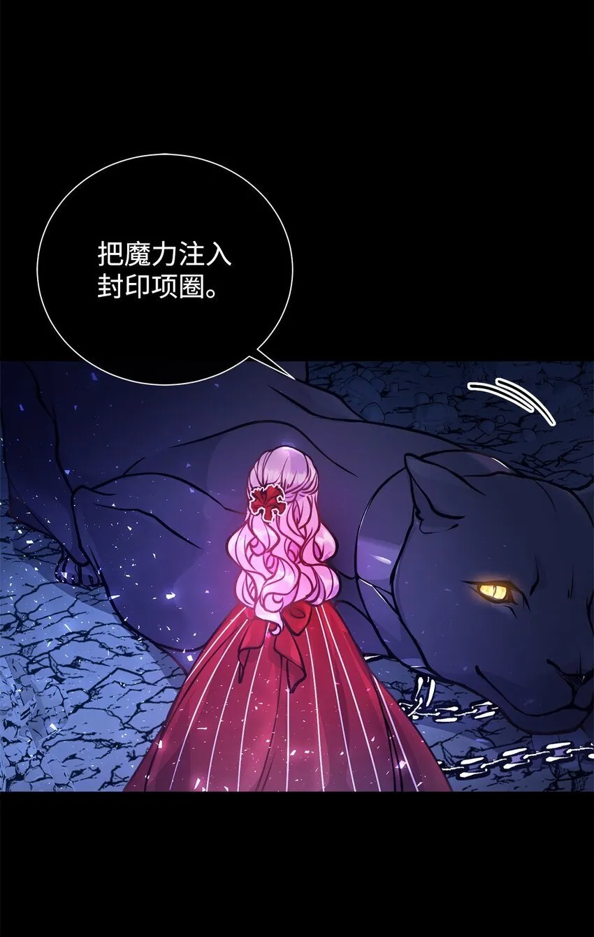 01 我与黑豹的初次见面 第81页