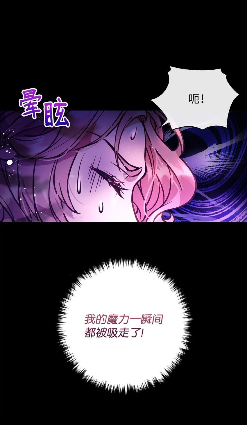01 我与黑豹的初次见面 第84页