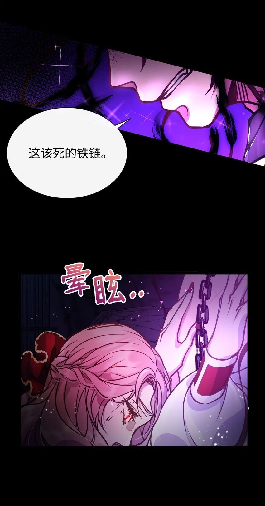 01 我与黑豹的初次见面 第86页