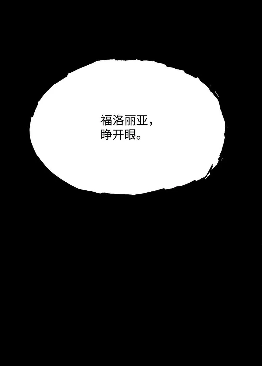01 我与黑豹的初次见面 第87页