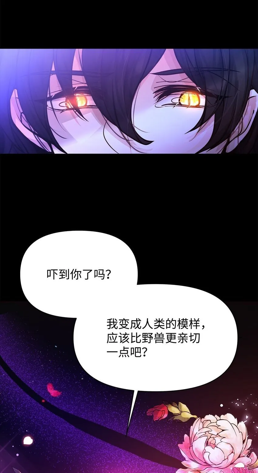 01 我与黑豹的初次见面 第93页